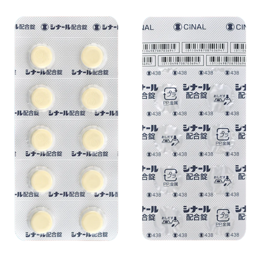 シナール配合錠